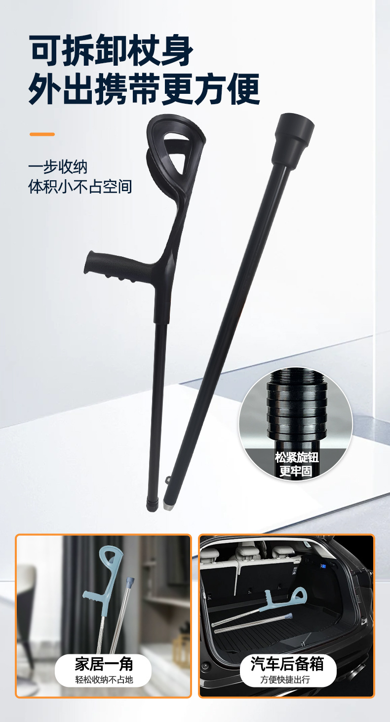 拐杖腋下拐杖双拐医用骨折拐杖年轻人肘拐可折叠铝合金拐杖助行器-阿里巴巴