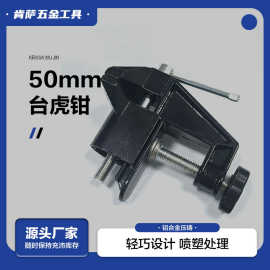 跨境台钳迷你工作台家用万向木工桌虎钳小型台虎钳夹具平口钳台式