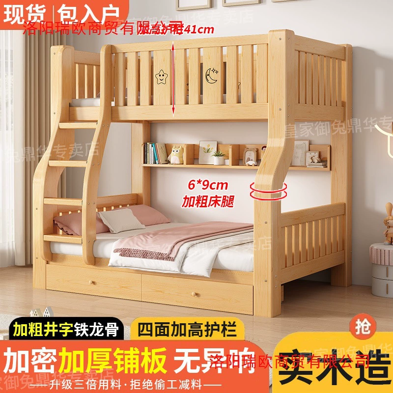 Детская многофункциональная комбинированная двухъярусная кровать из массива дерева, детская кровать, двухэтажная высокая и низкая кровать, верхняя и нижняя двухъярусная кровать, деревянная кровать для мамы.