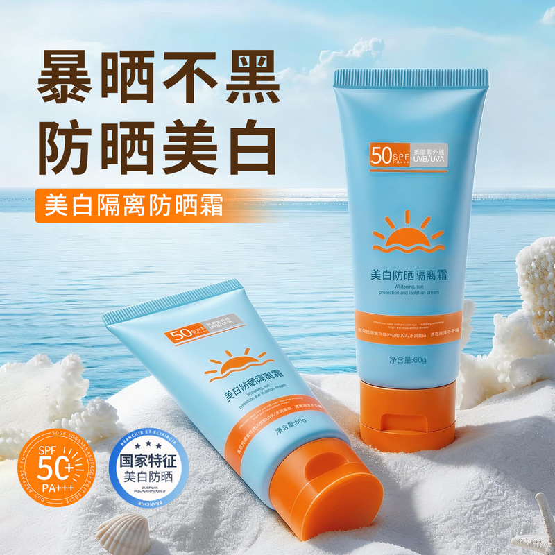Vsea Whitening Sunscreen Isolation Cream Waterproof, Sweat-Proof, Uv Protection, Moisturizing, Refreshing, Non-Greasy, Military Training Outdoor Sunscreen Vsea Whitening Sunscreen Isolation Cream Waterproof, Sweat-Proof, Uv Protection, Moisturizing, Refreshing, Non-Greasy, Military Training Outdoor Sunscreen