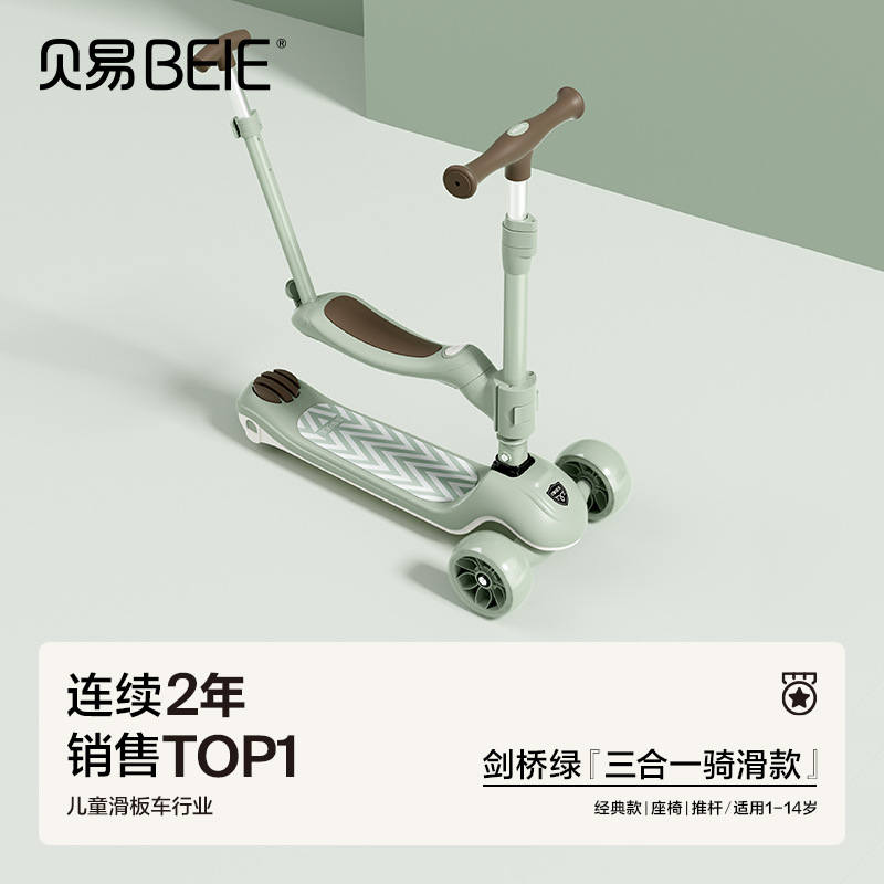 【3-in-1 promotion】cambridge green - ages 2+ | member discount