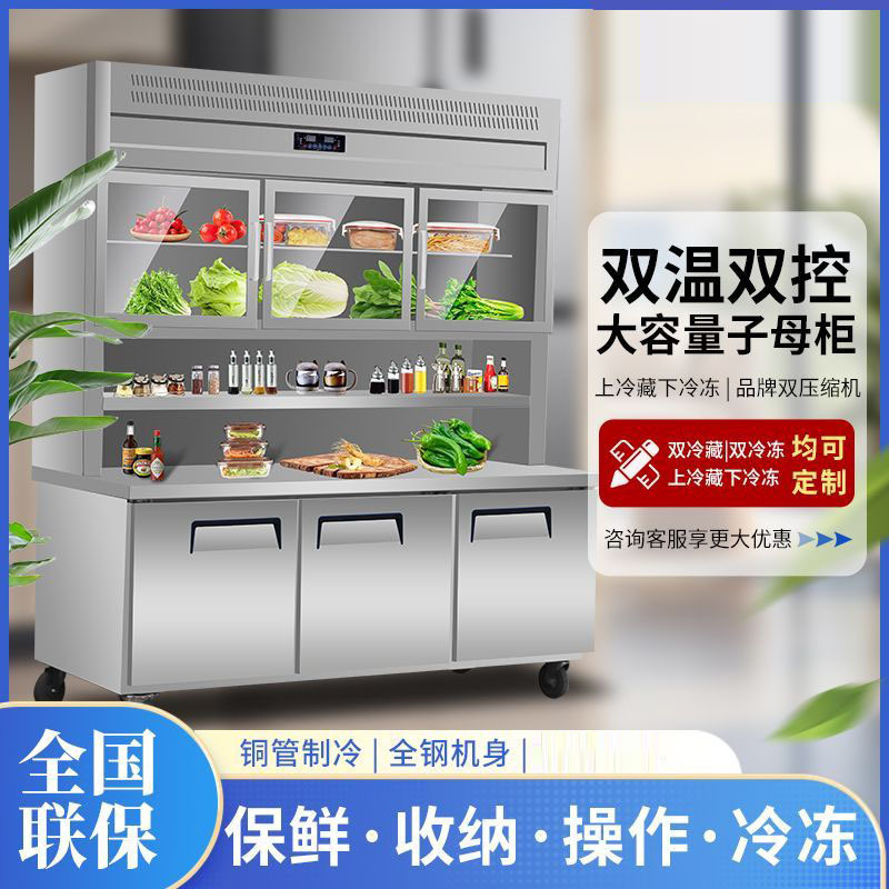 Mai Feng Multifunctional Cabinet Refrigeration and Freezing All-In-One Freezer Commercial Kitchen Workbench Display Cabinet Vertical
