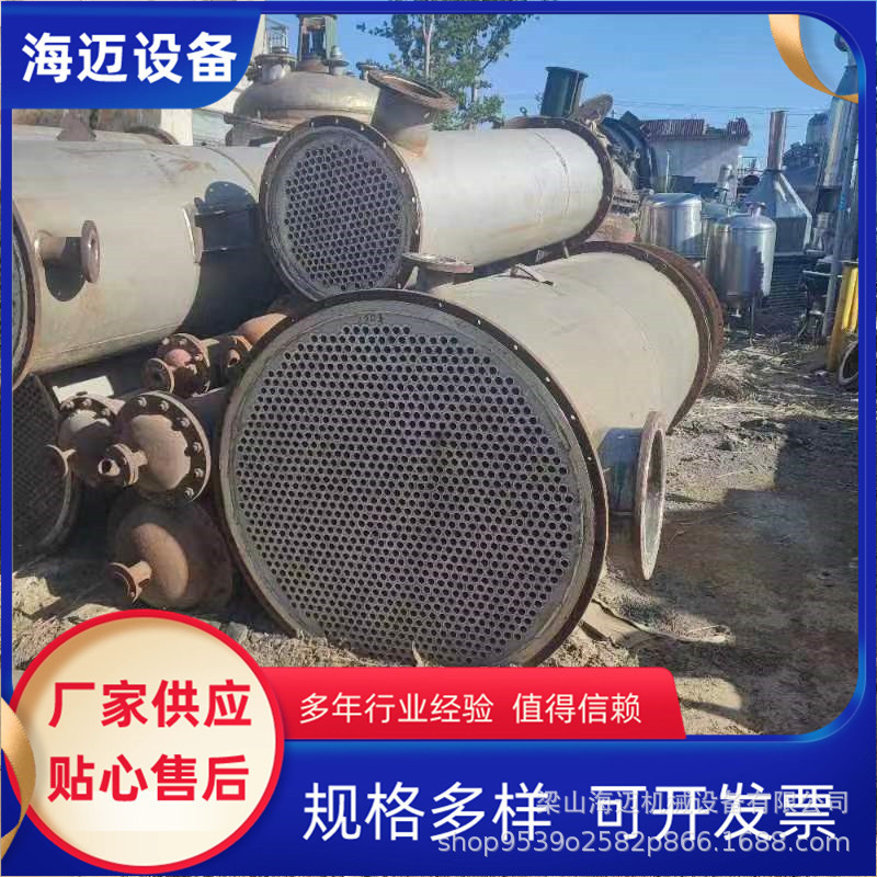 二手80平方不锈钢列管冷凝器 强制循环挥发器 不锈钢列管冷凝器