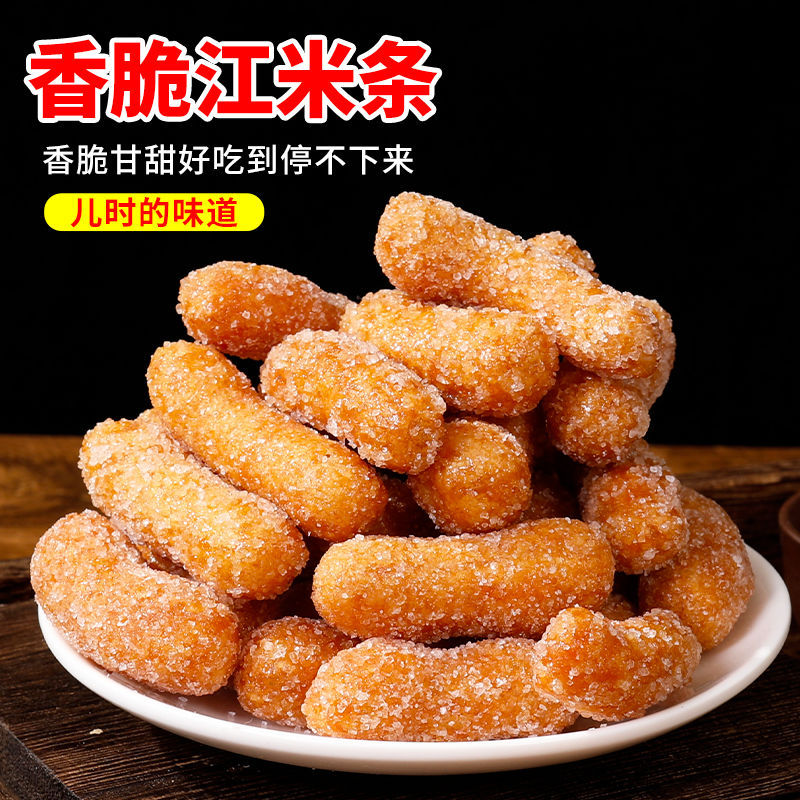 正宗江米条老式传统散装批发雪花条糯米京果整箱零食休闲小吃食批