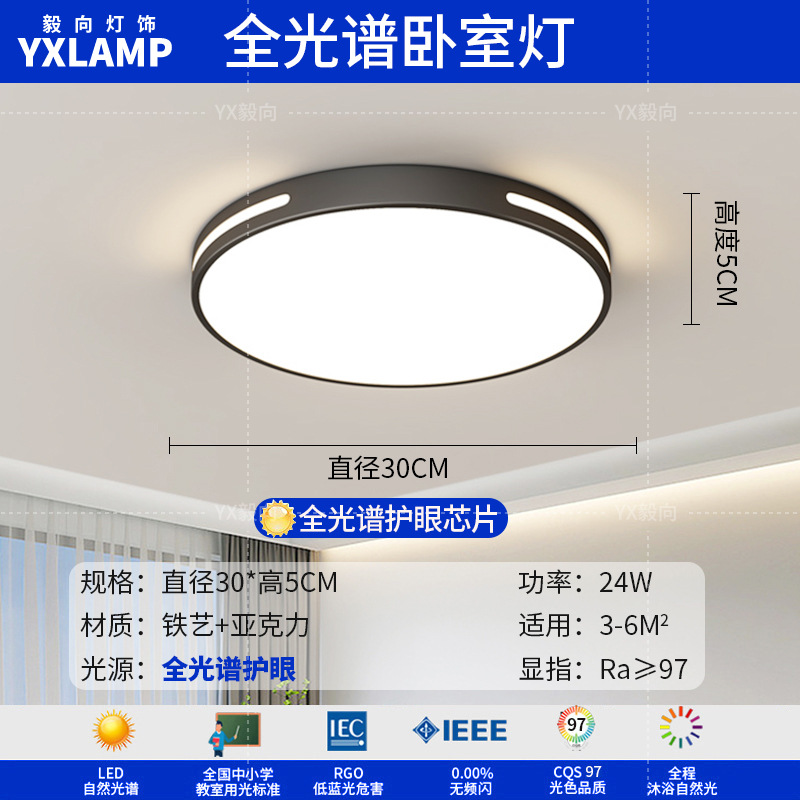 Espectro completo - dormitorio redondo - 30cm