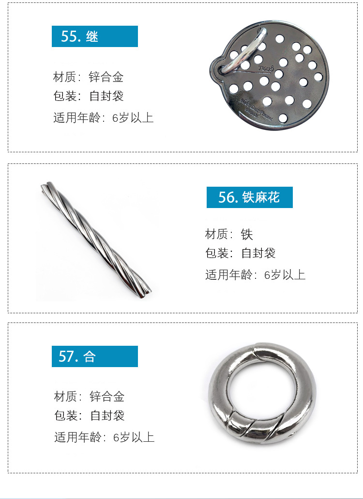 鲁班锁详情页_17