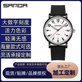 石英表;电子表;机械表