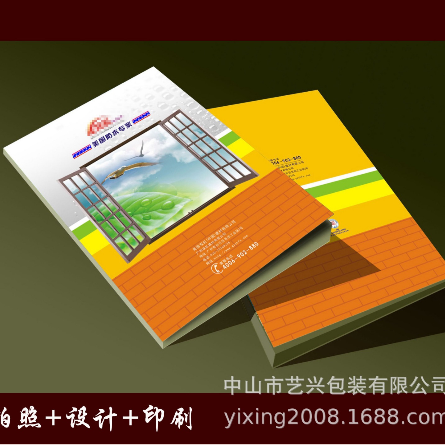 中山彩印厂、企业宣传册印刷、画册、样本册设计说明书四色印刷