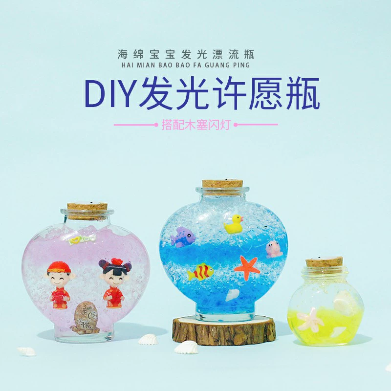 Цветное звездное небо, радужная морская бутылка, DIY, креативный подарок