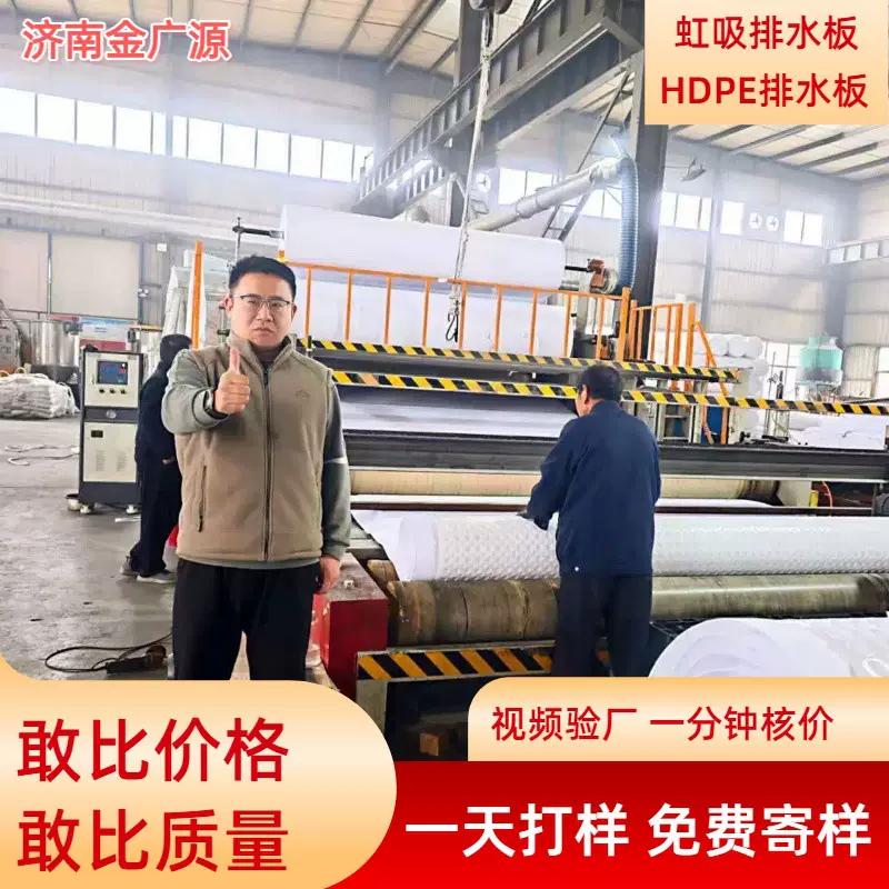 虹吸排水板HDPE小区车库顶板用抗压防堵塞虹吸排水系统覆布排水板