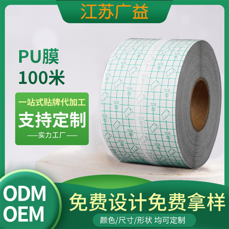 国境を越えたタトゥーステッカー PU フィルム防水ステッカーメーカー生産 PU フィルムロール PU フィルム 8cmx 50m 卸売耐汗性|undefined