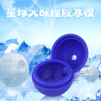 originality silica gel Ice Cube Star Wars Whisky Vodka Ice block mould diy silica gel Ice hockey Ice mold