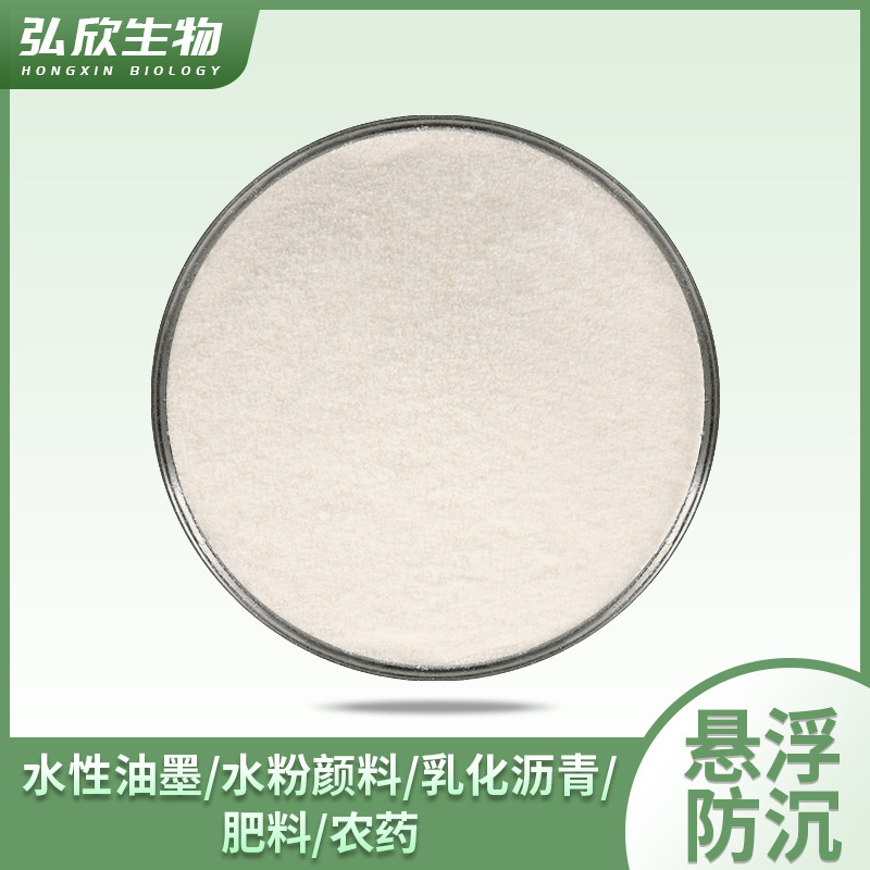 厂家直供水性 防沉剂悬浮剂稳定保水 保持粘度抗分层