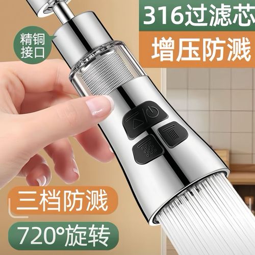 Kitchen faucet splash prevention universal extender sink faucet filter aerator pressure bubbler