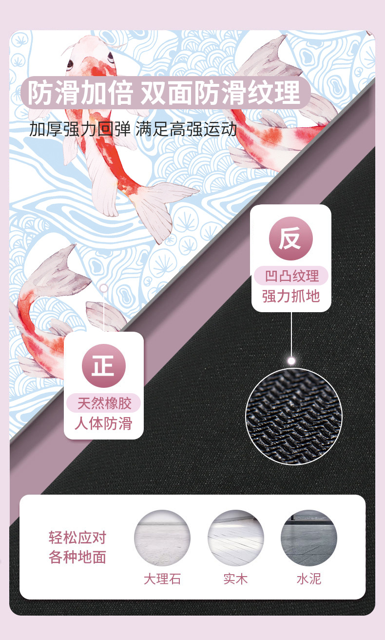 彩印瑜伽垫