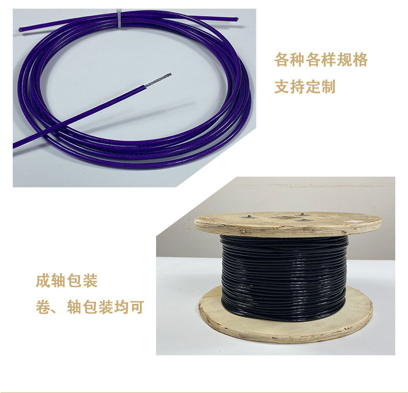 包塑钢丝绳国内站_04.jpg