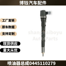 0445110279xiandai发动机喷油器33800-4A100电喷油嘴0445110279