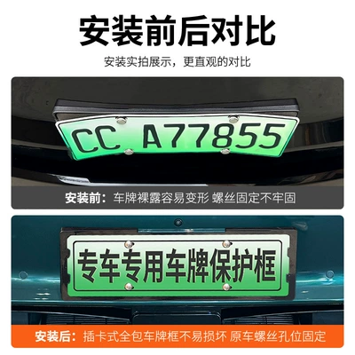 Suitable for 2026 Zhijie R7: License plate holder/license plate holder