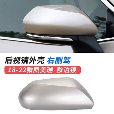 generation Camry rearview mirror rear – Large field of view rear view auxiliary mirror - 18-22-camry-rear-view-mirror-casing-oopal-silver-right-passenger-car-quality