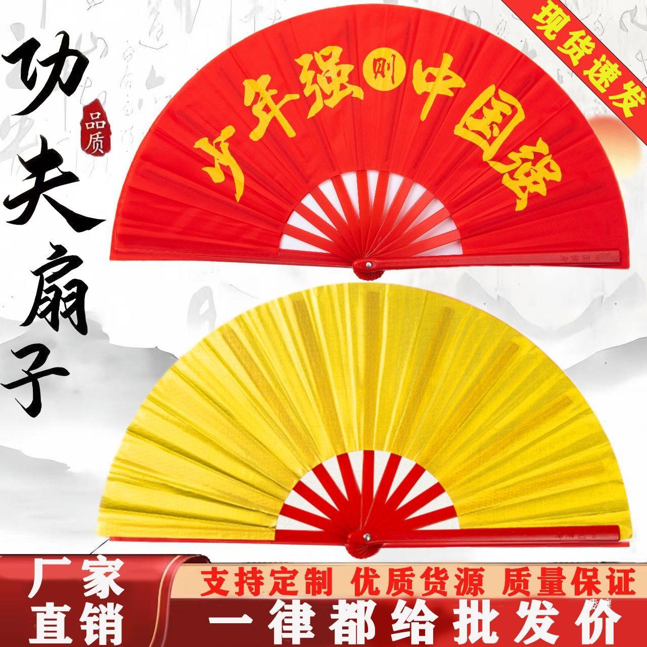 雪龙吟舞蹈扇子儿童表演中国风太极扇儿童双面红色金色折扇红扇子