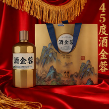 白酒厂家批发45度酒金蓉（千里江山）清香型白酒礼盒装500ml现货