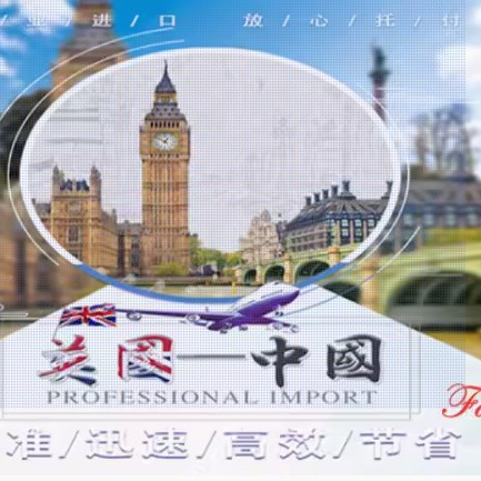 英国国际物流空运快递到中国香港深圳北京上海浙江东莞服务货代