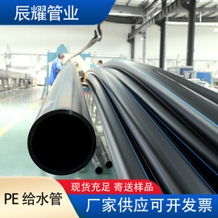 Pe Water Supply Pipe Drinking Water Pipe Polyethylene Tap Water Supply Pipe Black Hot Melt Plastic Hard Pipe Manufacturer Wholesale