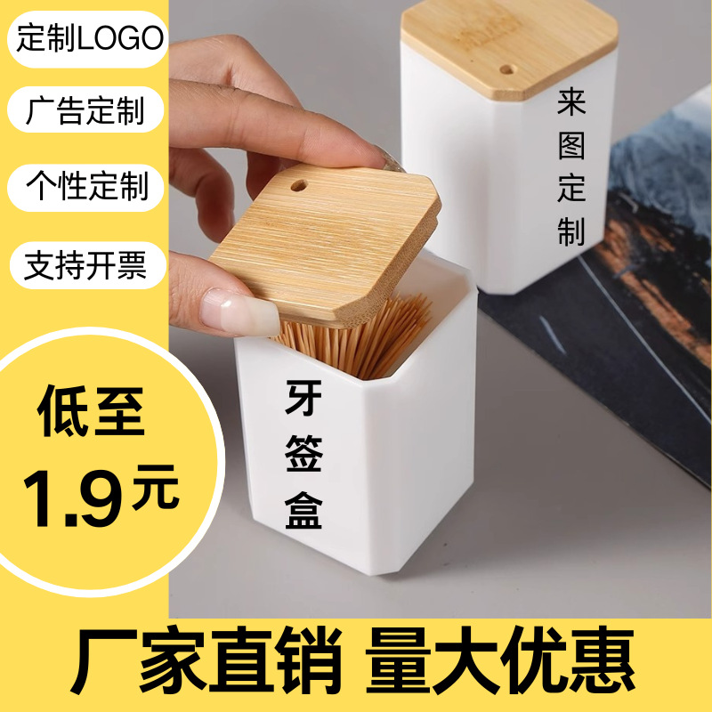 Tubo de palillo de publicidad Impresión personalizada Hotel Hotel Cantina Tubo de palillo de dientes al por mayor