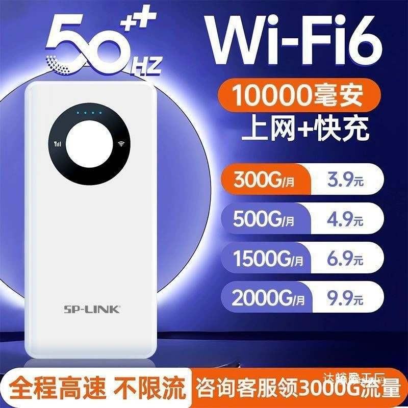 Портативный Wi-Fi зарядка сокровище два в одном без подключения для аренды общежития на открытом воздухе портативный мобильный маршрутизатор беспроводной оптовая продажа