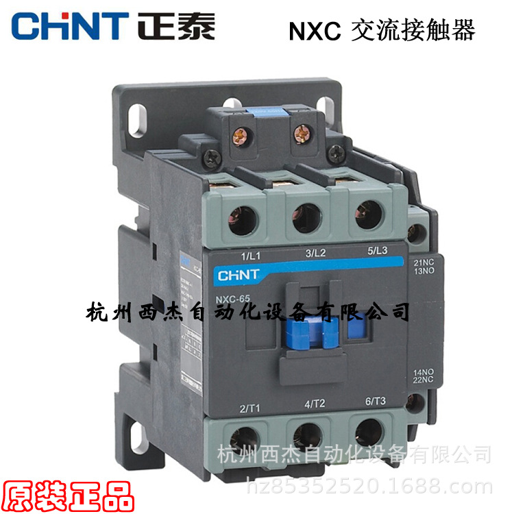 正泰 NXC 交流接触器；NXC-120 380V