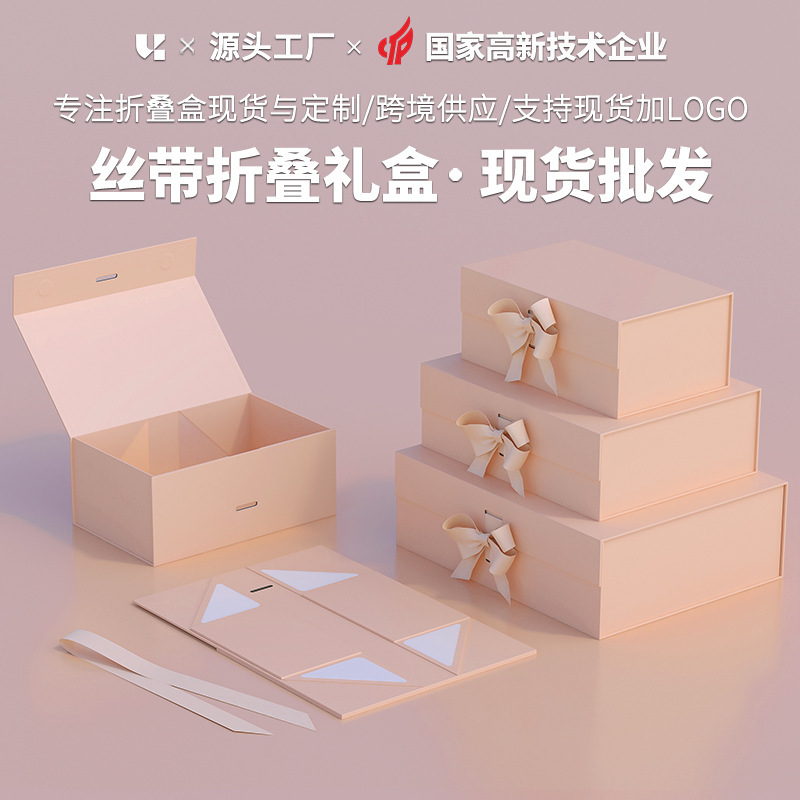Ribbon Folding Box Gift Box Empty Box Packaging Magnetic Suction Flip Valentine's Day Birthday Gift Box in stock Wholesale Ribbon Folding Box Gift Box Empty Box Packaging Magnetic Suction Flip Valentine's Day Birthday Gift Box in stock Wholesale