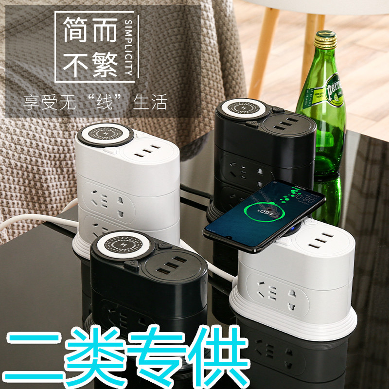 立式无线充电插座带线多功能usb快充插线板创意接线板家用插排插