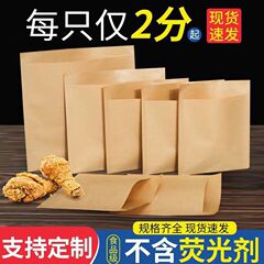 クラフト紙防油袋手掴み餅味噌汁パンケーキ紙袋フライドチキンの軽食包装食品包装袋
