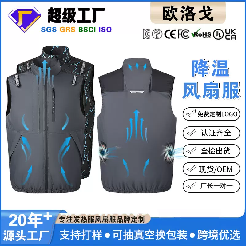 跨境夏季空调服外套降温防暑充电制冷风扇服马甲户外背心工厂批发