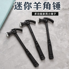 ミニハンマー鉄の羊角ハンマーハンマーハンマーハンマー無痕釘専用ハンマー家庭用ガジェット