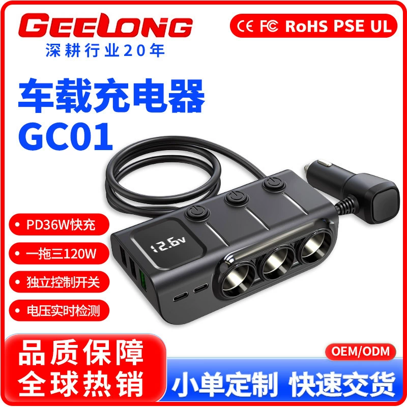 Автомобильное зарядное устройство по индивидуальному заказу, сверхбыстрое, от одного до трех, 120 Вт, независимый переключатель высокой мощности, мониторинг напряжения автомобиля в реальном времени