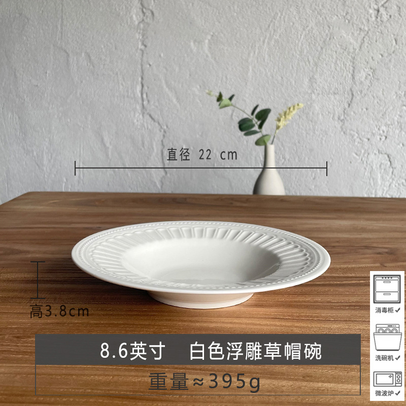 흰색 F 8.6inch 깊은 접시