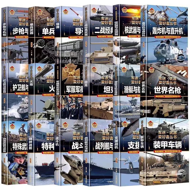 Hardcover Military Fans Weapons Lovers Series Military Encyclopedia…