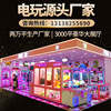 Videogame, electric game console with coins, entertainment equipment manufacturer