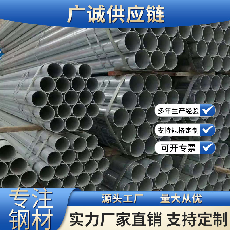 镀锌管热轧镀锌钢管国标 消防工程穿线管搭棚大棚管 钢材批发加工