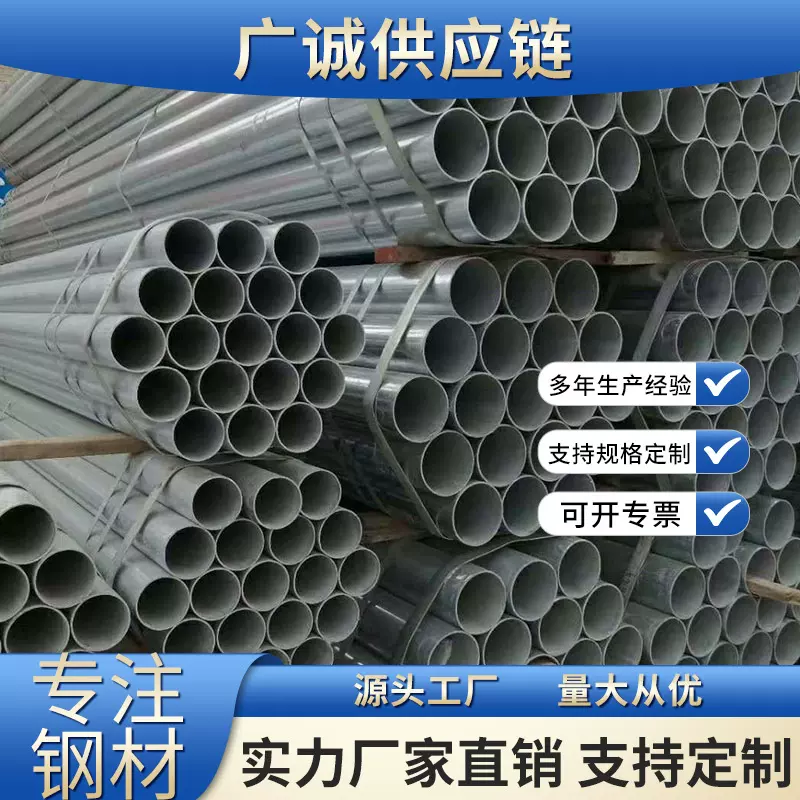 镀锌管热轧镀锌钢管国标 消防工程穿线管搭棚大棚管 钢材批发加工