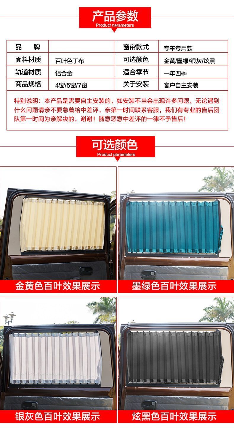 Lifan Xingshun Special Car Window Curtains, Car-Mounted Sunshade and Sunscreen Curtains, Dual-Track Car Privacy and Light-Blocking Curtains