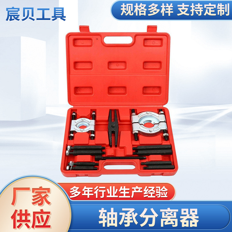 12件双盘双碟轴承拉马拔卸器 内外径轴承变速箱专用底盘汽修工具