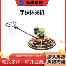 现货120型弗雷迪手扶抹光机水泥路面收光抹平汽油柴油电动抹光机