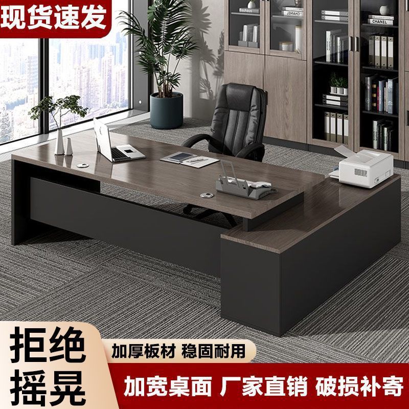办公桌简约现代办公室家具桌椅组合经理总裁单人桌子大班台老板桌|undefined