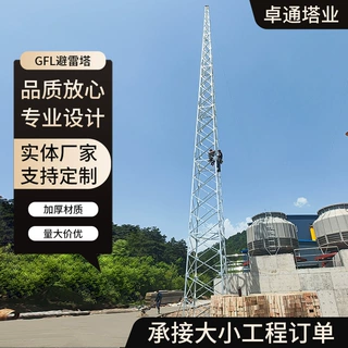 钢结构热镀锌避雷塔GFL系列15-35米定制高层建筑防雷避雷针塔接闪
