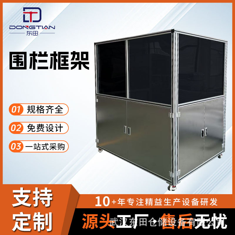 定制加工铝型材围栏框架工作台设备流水线工厂车间操作台围挡厂家