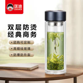 高硼硅透明水晶玻璃杯匡迪2170号双层玻璃杯加厚底礼品杯印字批发
