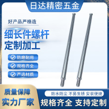 非标高精密螺杆螺栓不锈钢铜铁精密五金机械设备金属连接件加工