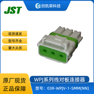 JST�������B����03R-WPJV-1-SMM(NN)�g��5.00mmWPJ3�׷�ˮ�z��